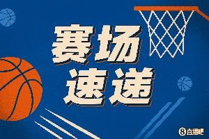 又被隔扣！霍姆格伦补防遭盖耶隔扣打成2+1 前者手受伤回更衣室